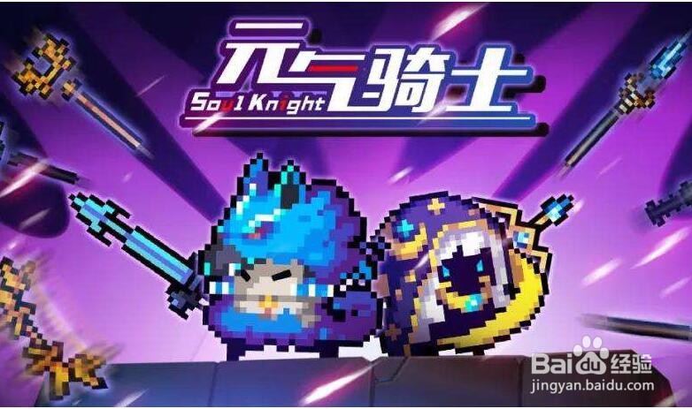 元气骑士远程联机方法