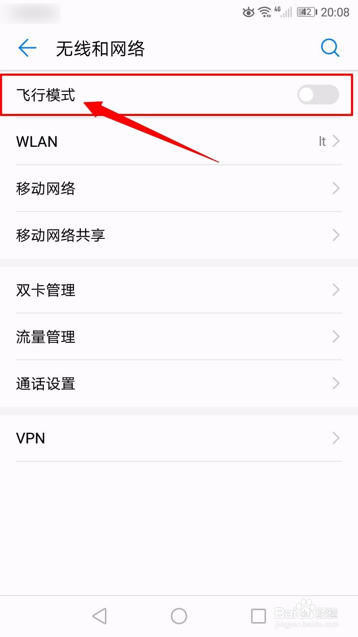如何让手机不在服务区