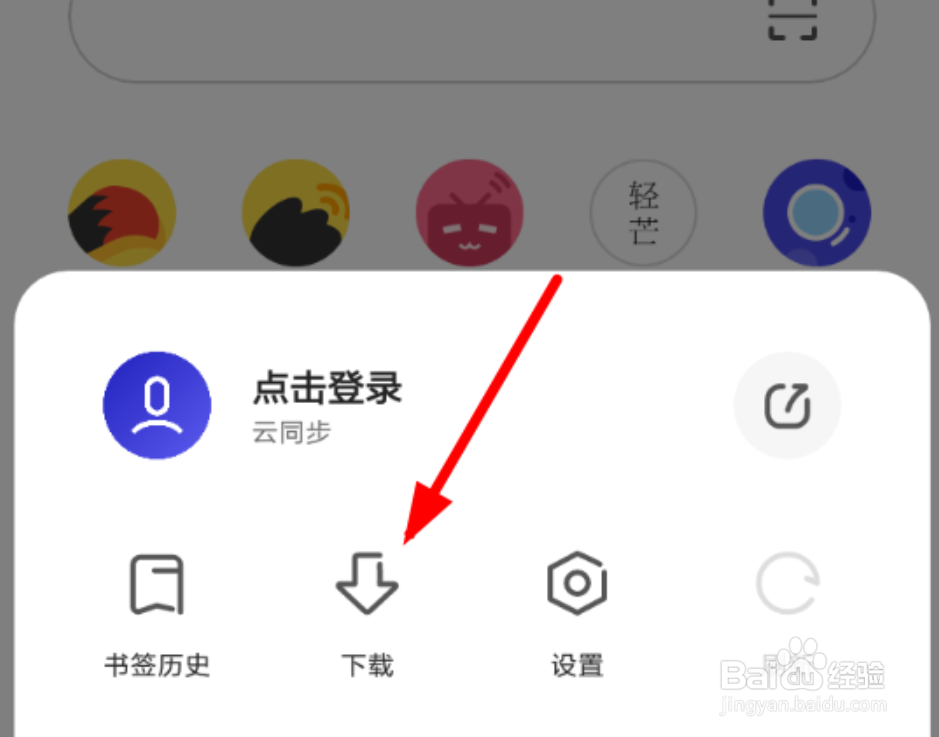 夸克浏览器如何缓存视频