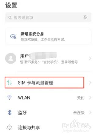 oppoReno6怎么省流量