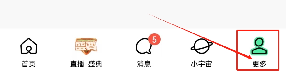 MOMO陌陌打开扫一扫的方法