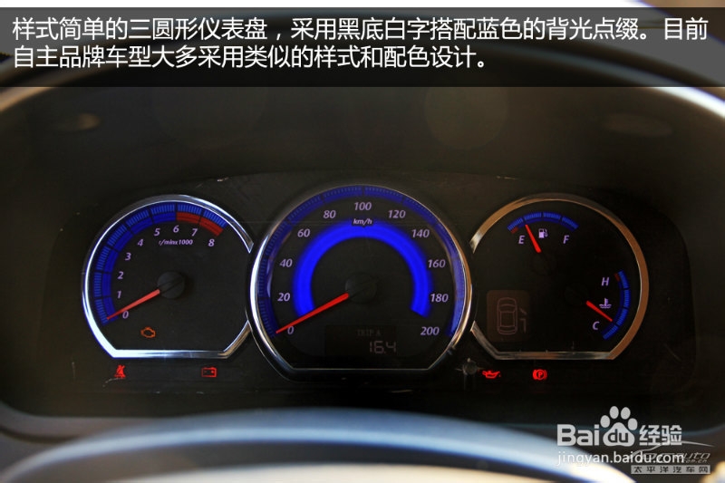 风行CM7实拍图解