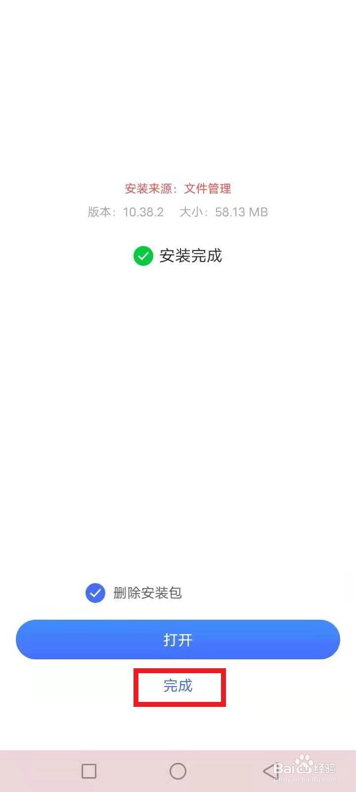 谷歌地图怎么下载