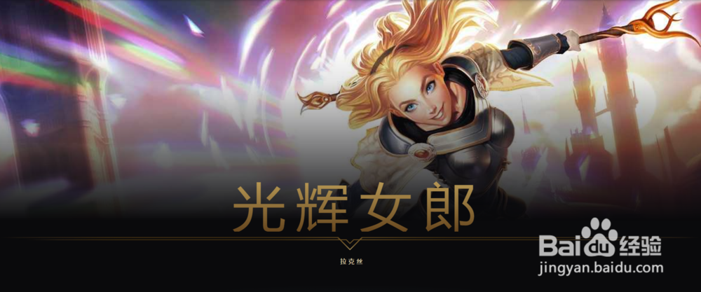 英雄联盟中来自德玛西亚的英雄有哪些