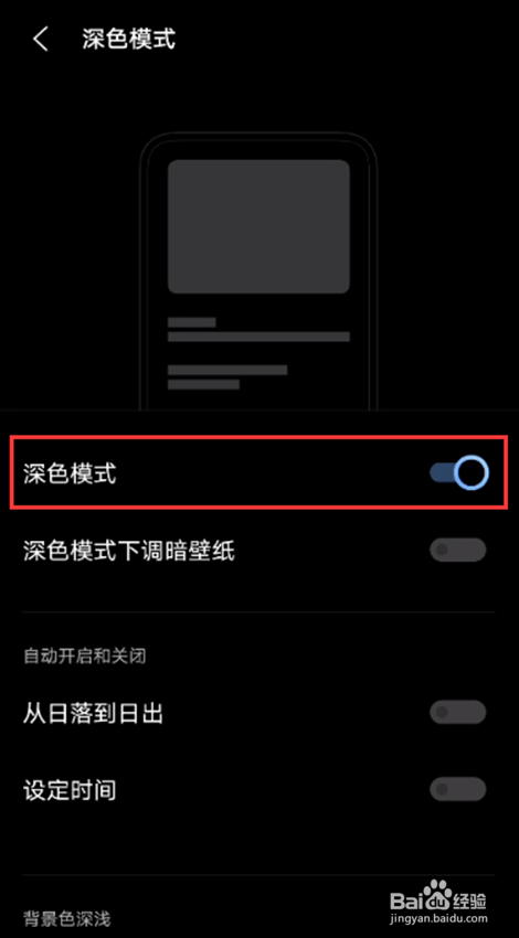 vivox60pro如何开启屏幕深色模式