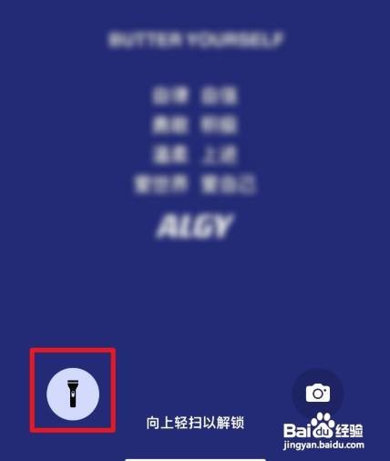 开启iphone13锁屏界面的手电筒如何操作