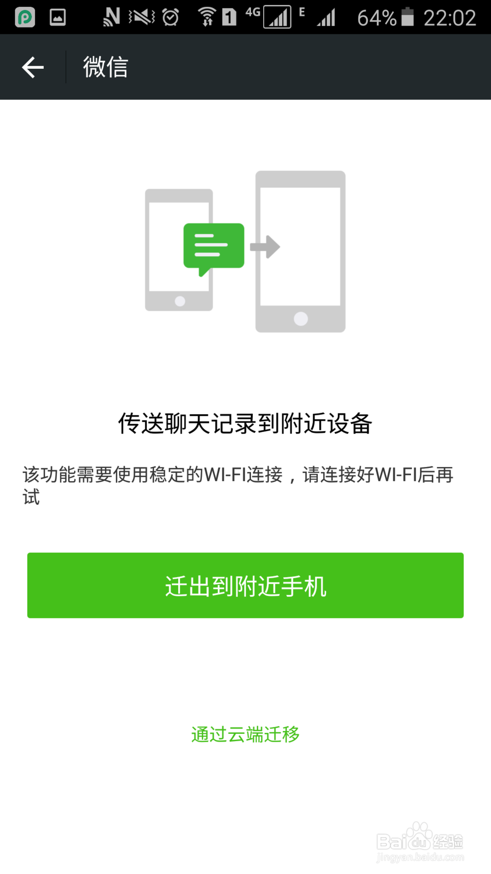 玩转微信的6个小技巧