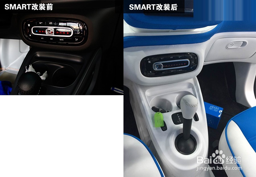 SMART汽车音响隔音+汽车音响改装