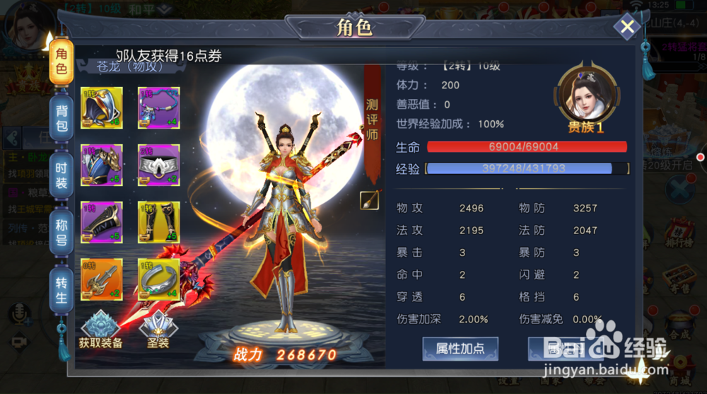 烈焰飞雪手游战力提升攻略