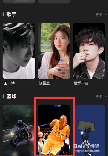 酷狗音乐充电动效怎么设置