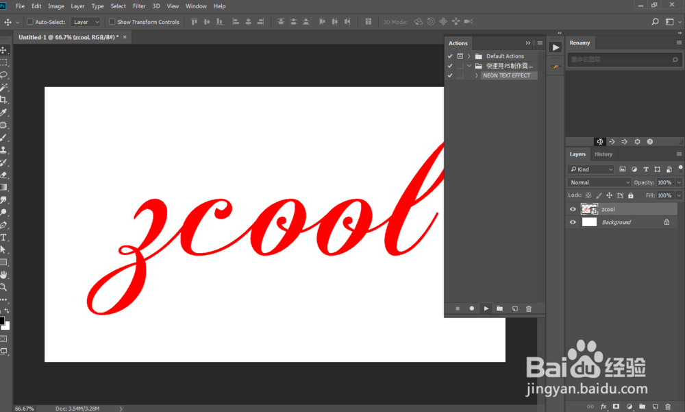 PS霓虹灯光字体效果一键制作方法