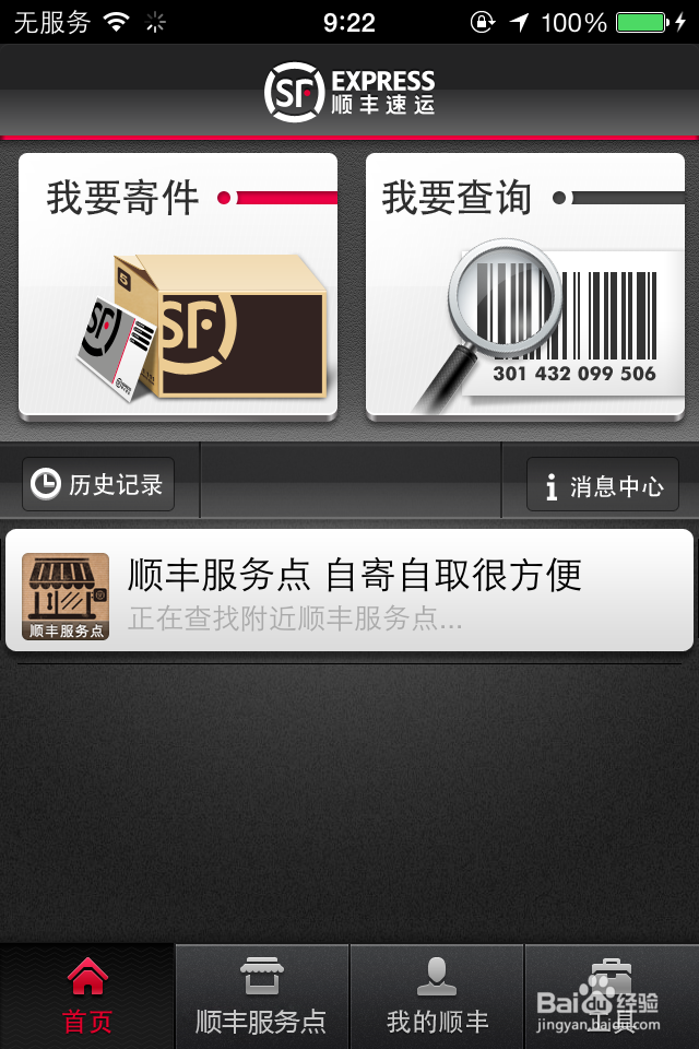 和你的iPhone合体：[21]网购入门篇