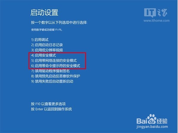 Win10正式版怎么进安全模式