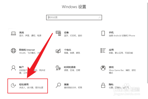 win10在哪里调屏幕亮度