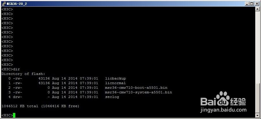 H3C官方模拟器上手初验