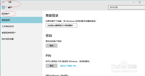 Windows 10操作系统如何设置用户帐户的头像