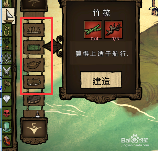 饥荒海滩模式如何出海