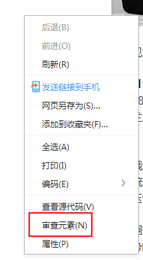 网页图片右击没有图片另存为该怎么办