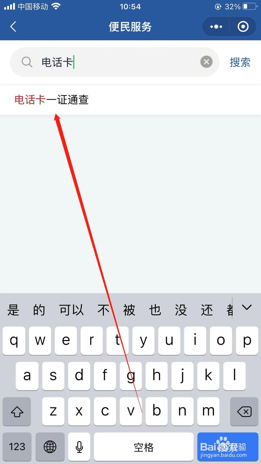 怎样查询自己的证件号有多少张电话卡？
