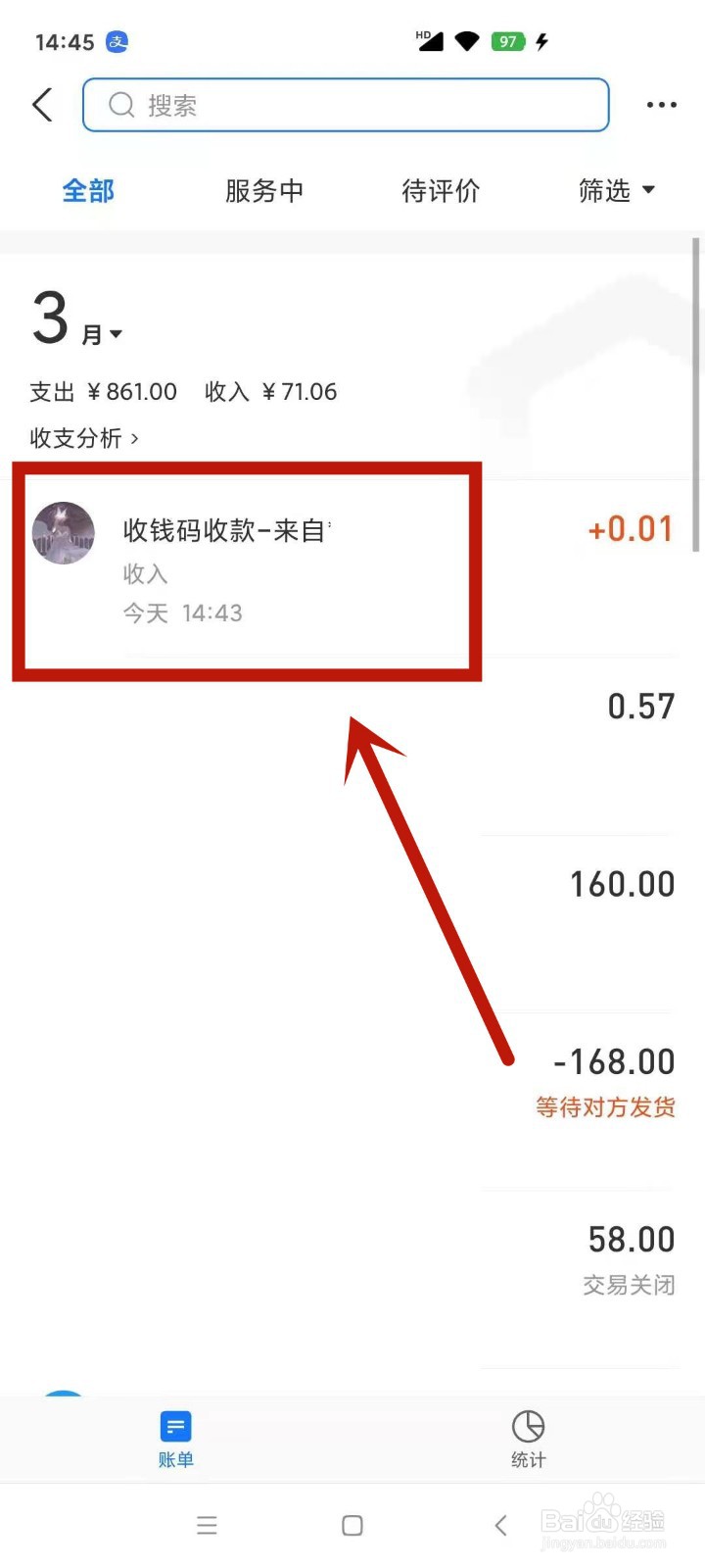 少收顾客钱怎样追回