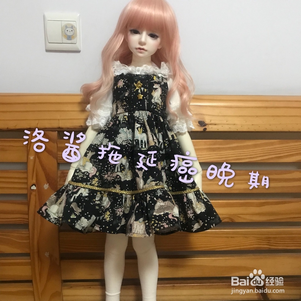 简单精致的背心吊带裙教程