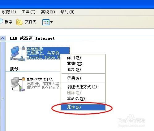 怎么查看自己电脑上面的IP地址？