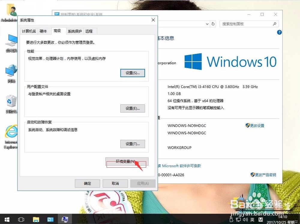 win10系统如何临时文件从系统盘移除