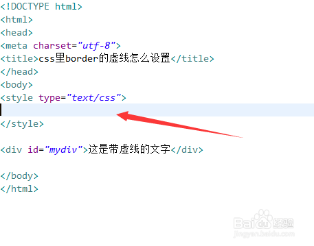 css里border的虚线怎么设置