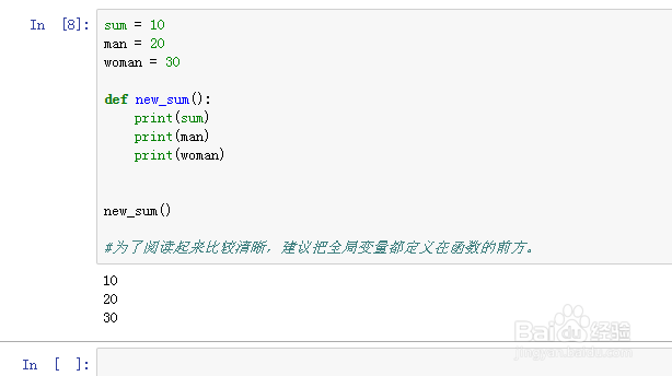 如何在PYTHON中正确设置全局变量的位置