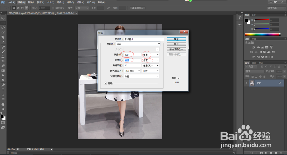 photoshop如何让两张图片合为一张
