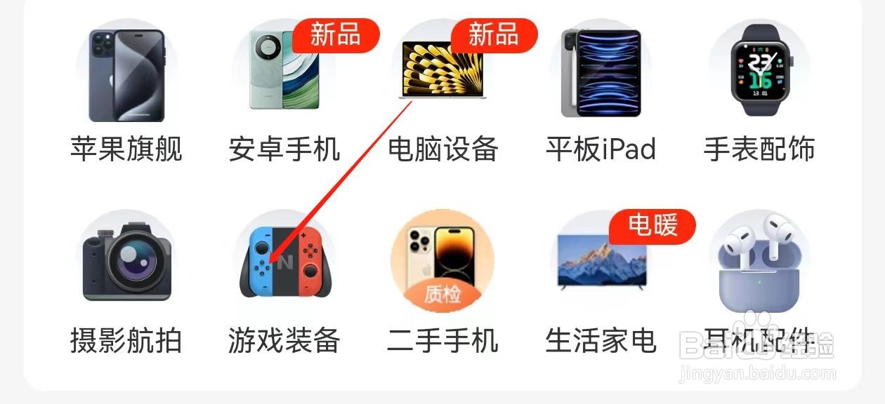 人人租怎么查询游戏装备