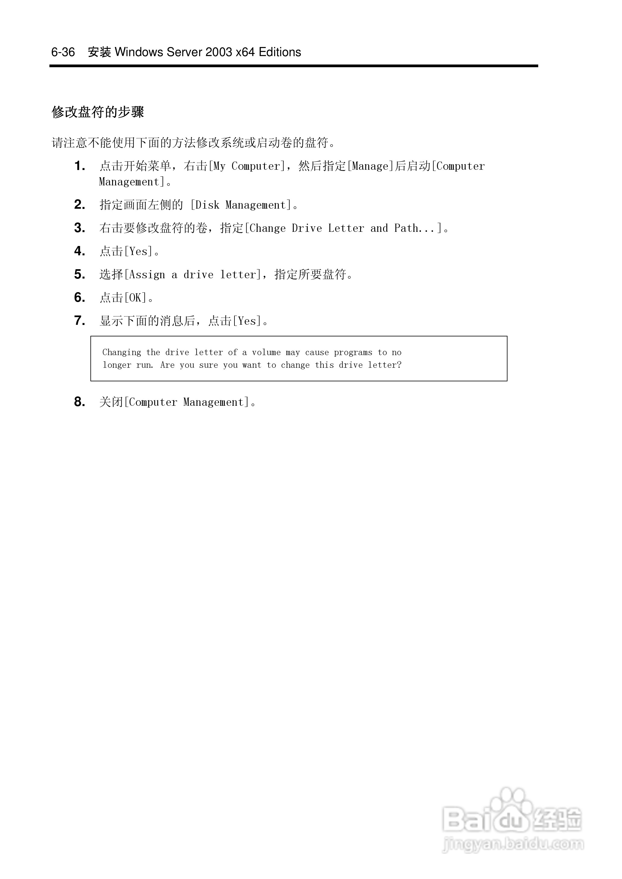 NEC N8100-1575F服务器用户手册:[21]