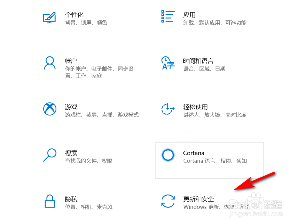 如何暂停Windows自动更新功能