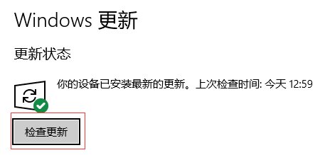 如何系统打补丁