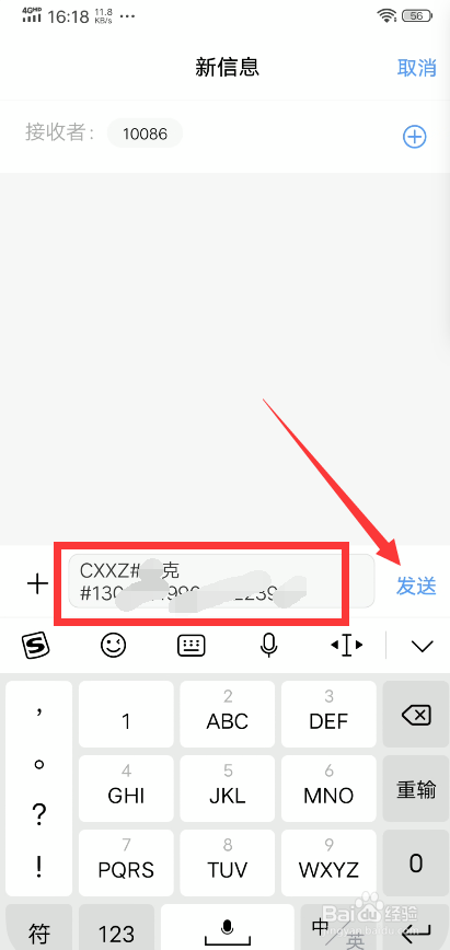移动号码转电信怎么办理