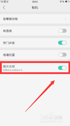 OPPO R9 Plus如何开启照片水印?