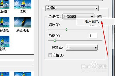 Photoshop为茶壶刻花纹的详细步骤