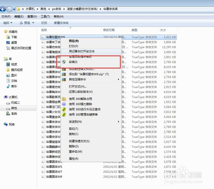 ps怎么添加字体?photoshop如何设置字体?