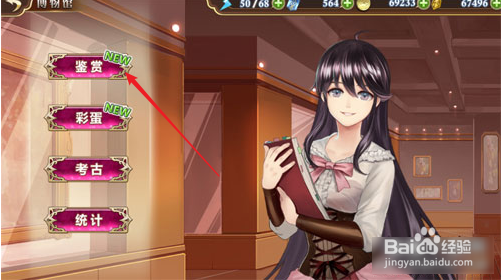 姬魔恋战纪怎么回看剧情