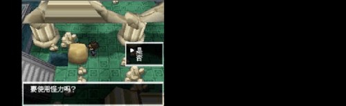 口袋妖怪黑白2攻略