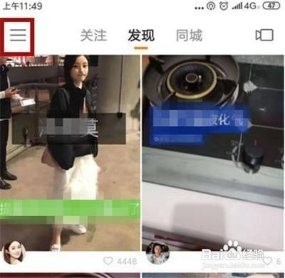 快手怎么隐藏个人动态