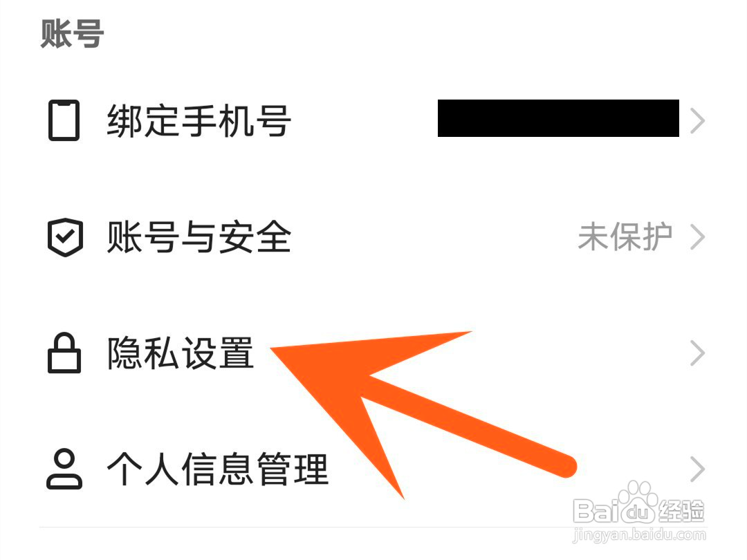快手如何隐藏共同关注
