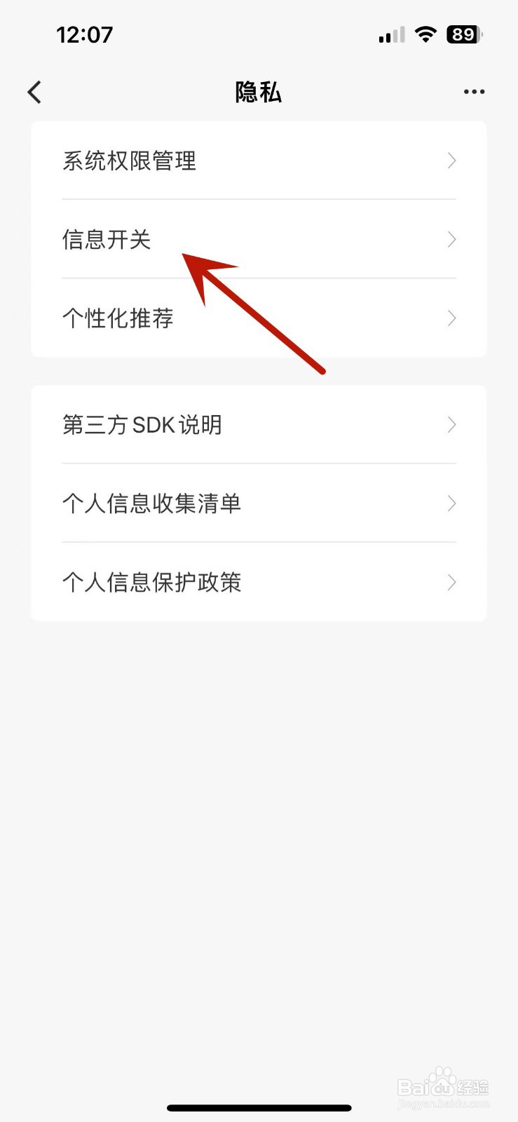 中国建设银行App如何设置问候语展示姓名