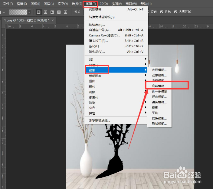 PS软件怎么制作折角投影效果图片