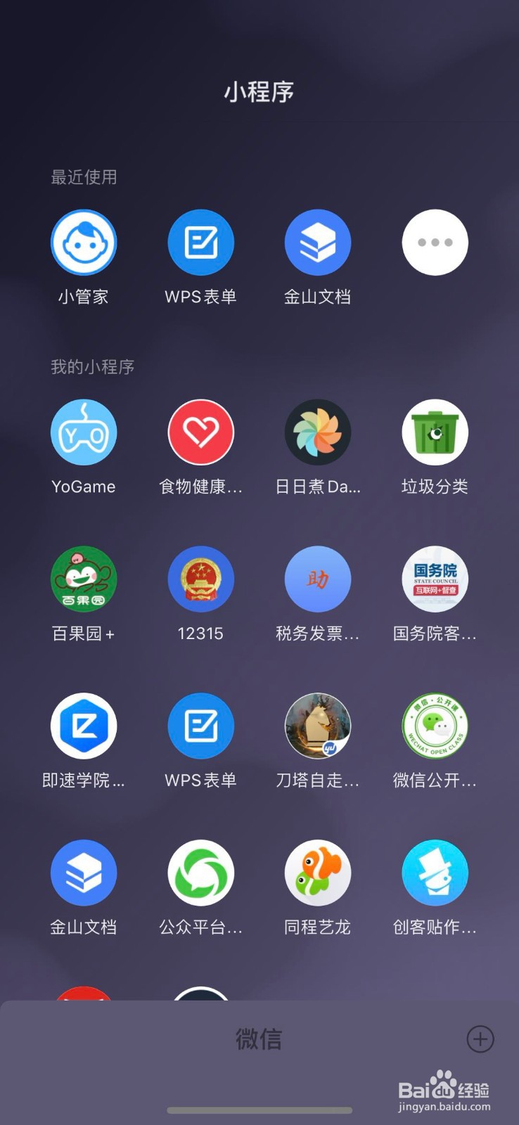 班级小管家小程序老师如何创建自己的班级