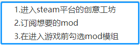 饥荒怎么添加MOD