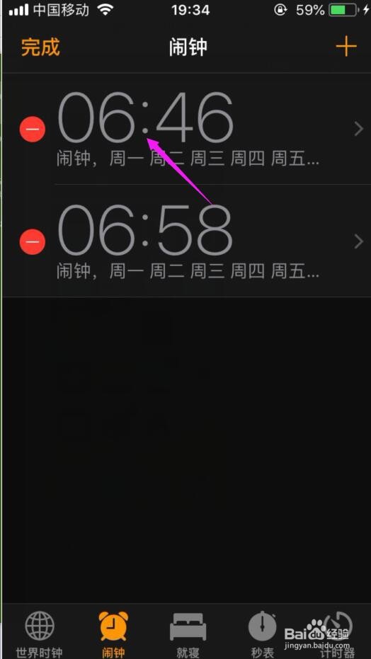 苹果手机闹钟铃声怎么设置