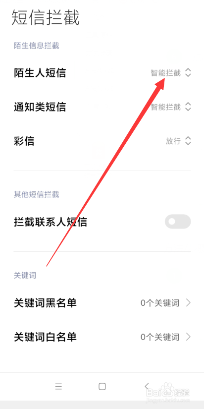 手机一切正常就是收不到短信怎么办