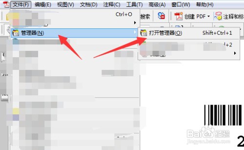 PDF的历史记录如何查看