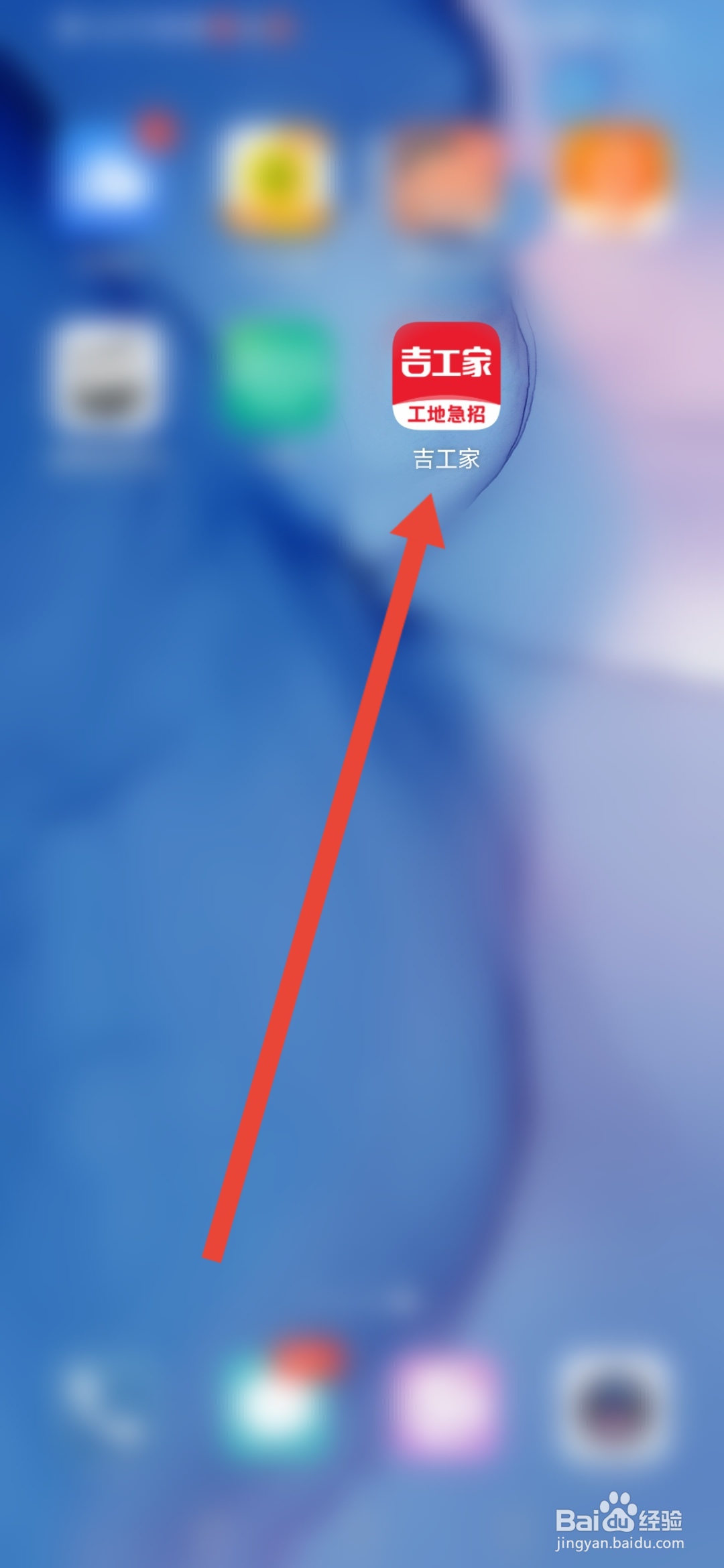 吉工家怎么在工友圈发布随手拍